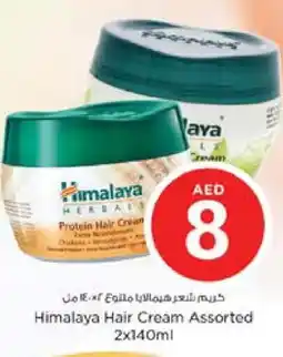 Nesto HIMALAYA Hair Cream offer