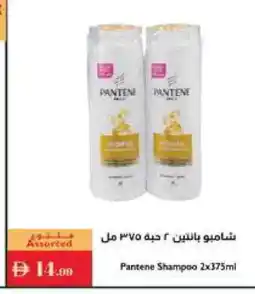 Istanbul Supermarket PANTENE Shampoo / Conditioner offer