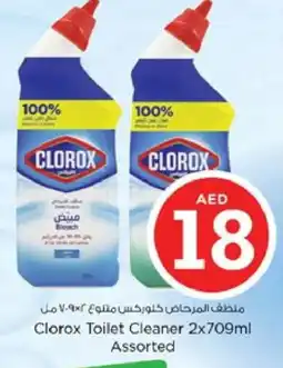 Nesto CLOROX Toilet / Drain Cleaner offer