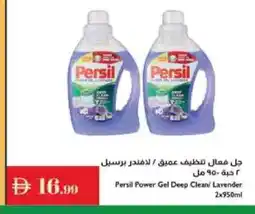 Istanbul Supermarket PERSIL Detergent offer