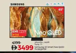 Lulu Hypermarket SAMSUNG Smart TV offer