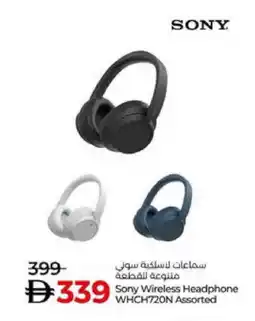 Lulu Hypermarket SONY Earphone offer