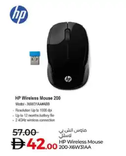 Lulu Hypermarket HP Keyboard / Mouse offer