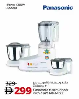 Lulu Hypermarket PANASONIC Mixer / Grinder offer