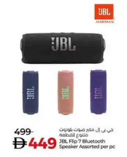 Lulu Hypermarket JBL Speaker offer