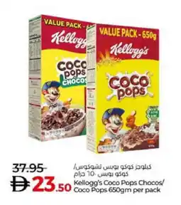 Lulu Hypermarket KELLOGGS Cereals offer