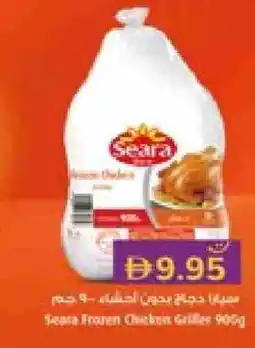 Lulu Hypermarket SEARA Frozen Whole Chicken offer