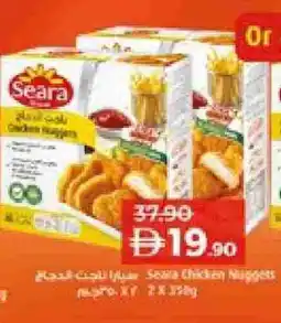Lulu Hypermarket SEARA Chicken Nuggets offer