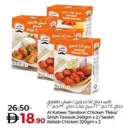 Lulu Hypermarket AL KABEER Chicken Kabab offer