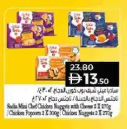 Lulu Hypermarket SADIA Chicken Nuggets offer