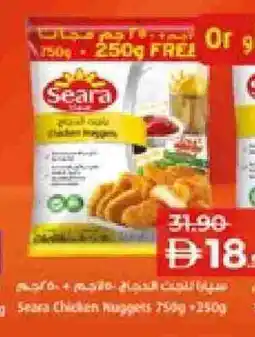 Lulu Hypermarket SEARA Chicken Nuggets offer