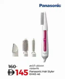 Lulu Hypermarket PANASONIC Hair Appliances offer