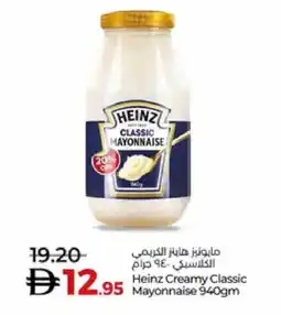 Lulu Hypermarket HEINZ Mayonnaise offer