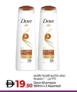 Lulu Hypermarket DOVE Shampoo / Conditioner offer