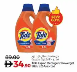 Lulu Hypermarket TIDE Detergent offer