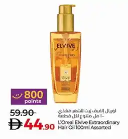 Lulu Hypermarket loreal Hair Oil offer
