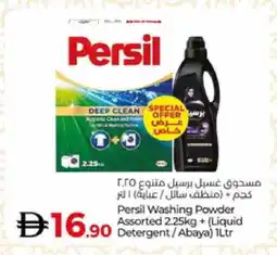Lulu Hypermarket PERSIL Detergent offer