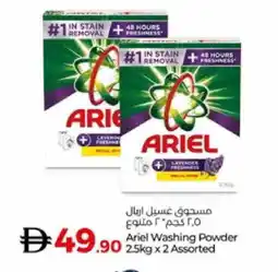 Lulu Hypermarket ARIEL Detergent offer