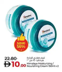 Lulu Hypermarket HIMALAYA Face cream offer