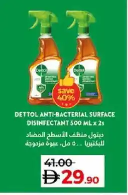 Lulu Hypermarket DETTOL Disinfectant offer