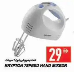 Rawabi Market KRYPTON Mixer / Grinder offer