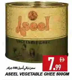 Rawabi Market ASEEL Vegetable Ghee offer
