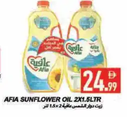 Rawabi Market AFIA Sunflower Oil offer