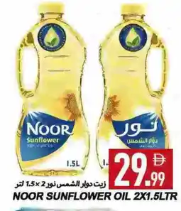 Rawabi Market NOOR Sunflower Oil offer