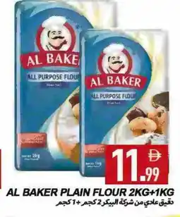 Rawabi Market AL BAKER All Purpose Flour offer