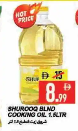 Rawabi Market SHUROOQ Cooking Oil offer