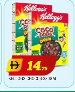 Al Madina KELLOGGS Cereals offer