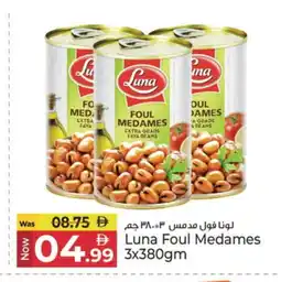Kenz Hypermarket LUNA Fava Beans offer