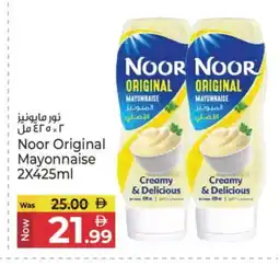Kenz Hypermarket NOOR Mayonnaise offer