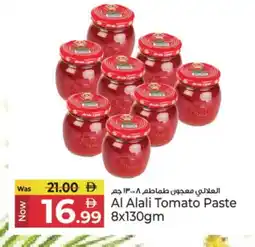 Kenz Hypermarket AL ALALI Tomato Paste offer