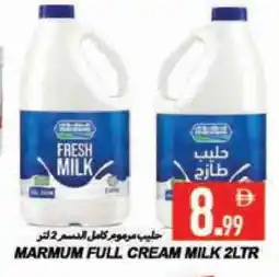 Rawabi Market MARMUM Full Cream Milk offer