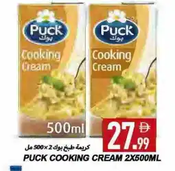 Rawabi Market PUCK Whipping / Cooking Cream offer