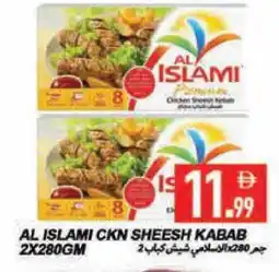 Rawabi Market AL ISLAMI Chicken Kabab offer