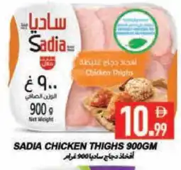 Rawabi Market SADIA Chicken Thighs offer