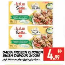 Rawabi Market SADIA Shish Tawouk offer