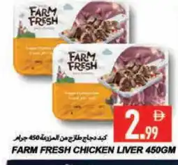 Rawabi Market FARM FRESH Chicken Liver offer