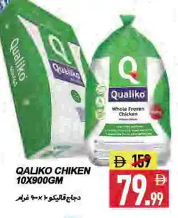 Rawabi Market QUALIKO Frozen Whole Chicken offer