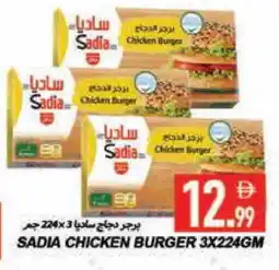 Rawabi Market SADIA Chicken Burger offer