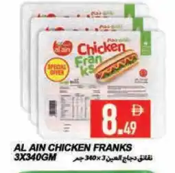 Rawabi Market AL AIN Chicken Sausage offer