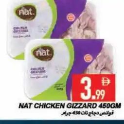 Rawabi Market NAT Chicken Gizzard offer