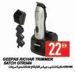 Rawabi Market GEEPAS Remover / Trimmer / Shaver offer