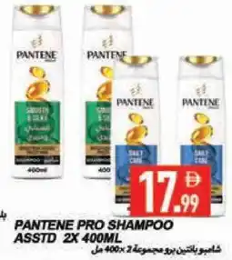 Rawabi Market PANTENE Shampoo / Conditioner offer