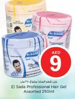 Nesto PARACHUTE Hair Gel & Spray offer