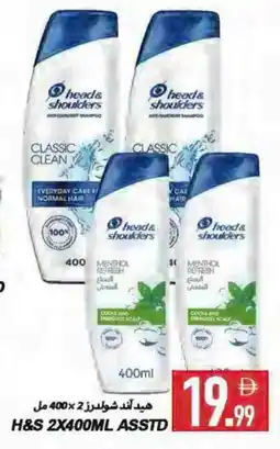 Rawabi Market HEAD & SHOULDERS Shampoo / Conditioner offer