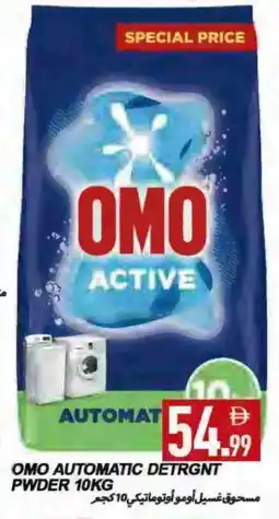 Rawabi Market OMO Detergent offer
