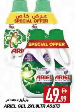 Rawabi Market ARIEL Detergent offer